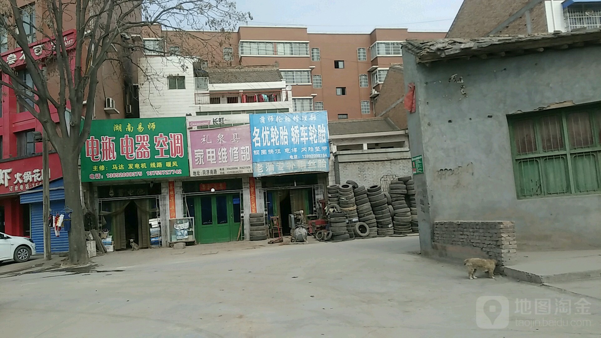 快乐家电维修