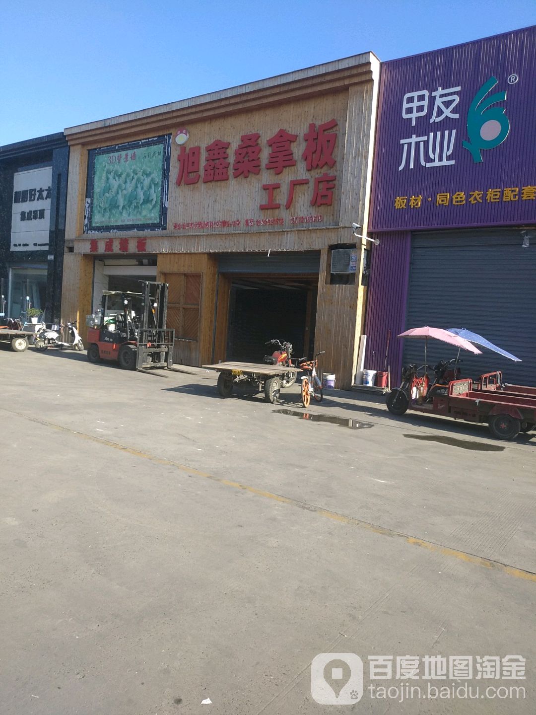 旭鑫廱閠板工厂店