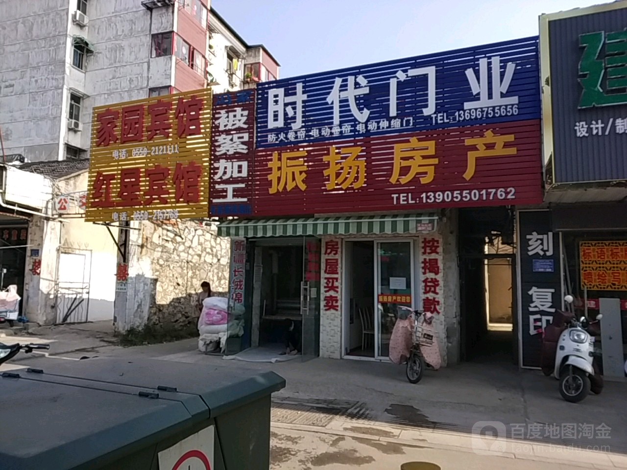 世达门业(紫薇北路店)