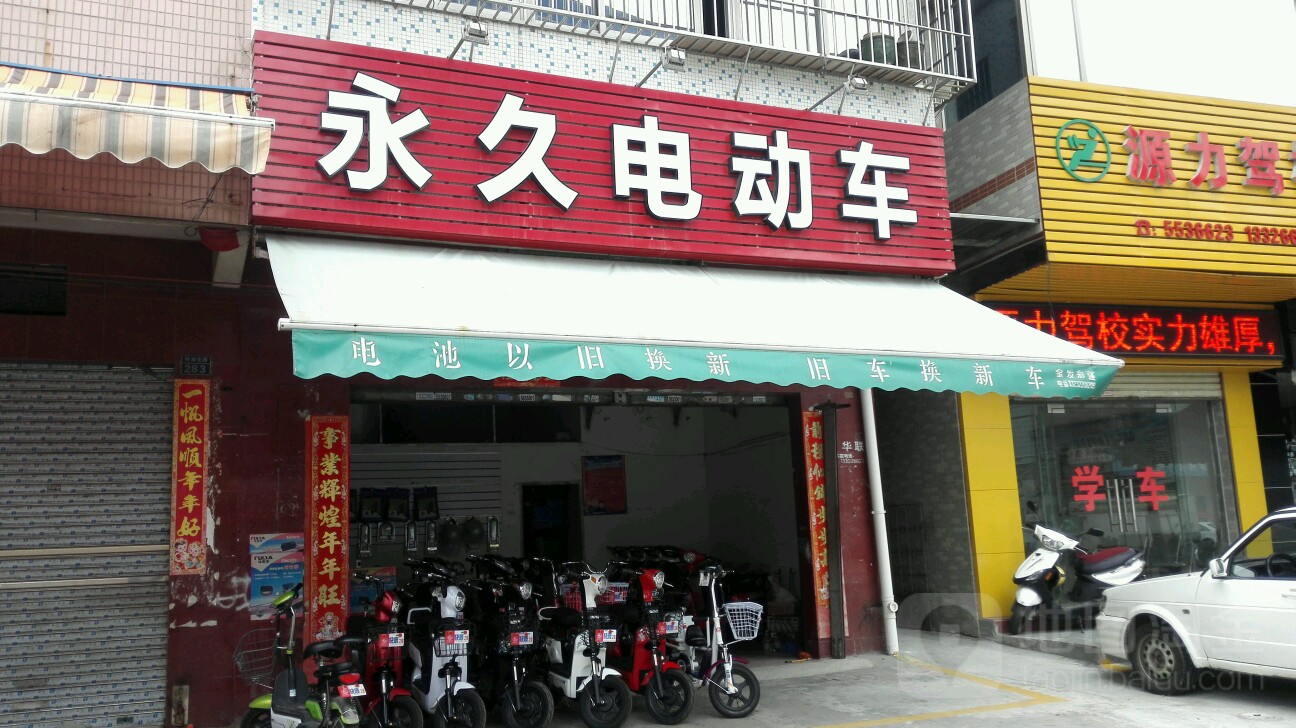 标签:电动车店 户外用品 购物 商铺永久电动车(桥湖北路店)共多少人