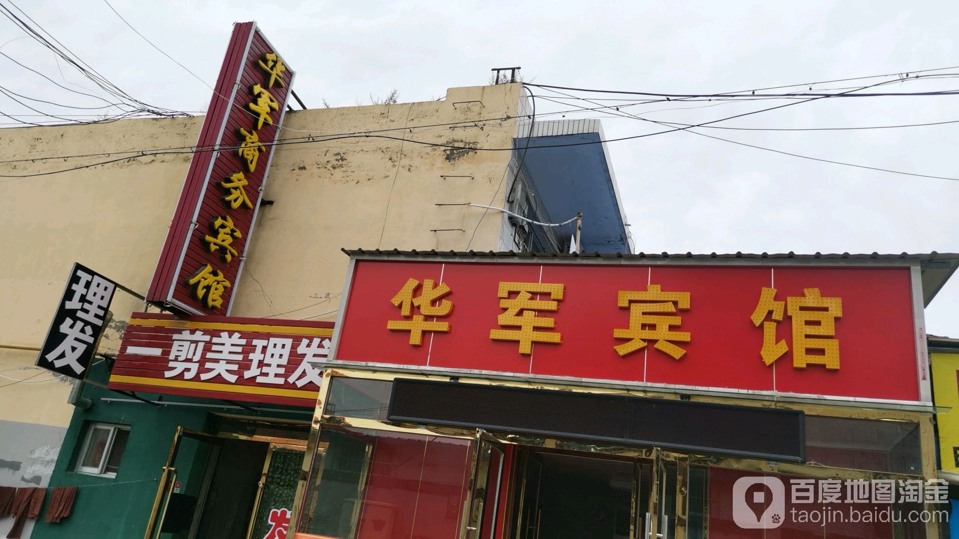 一剪美理发店(裕隆巷店)