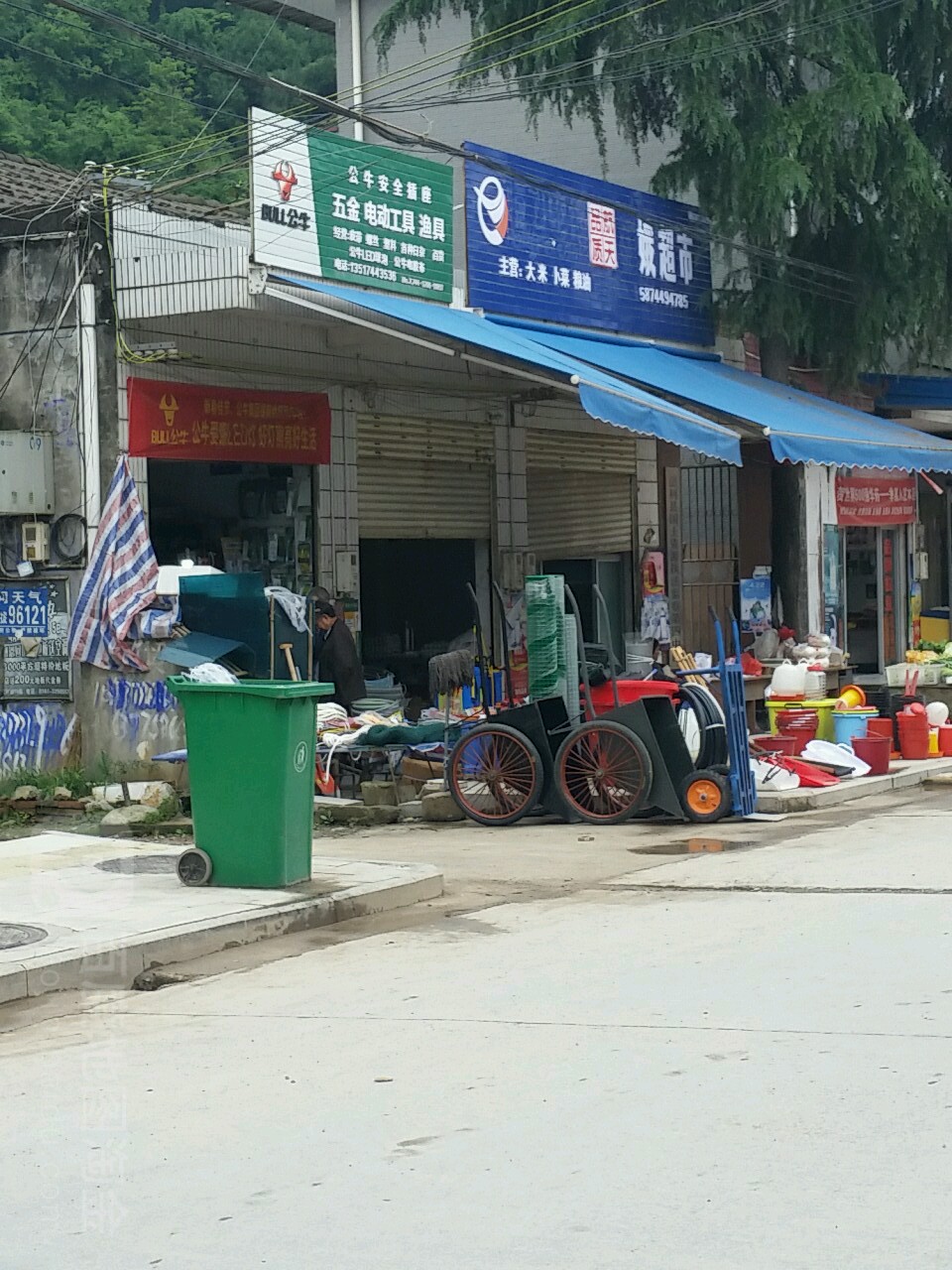 五金电动工具渔具