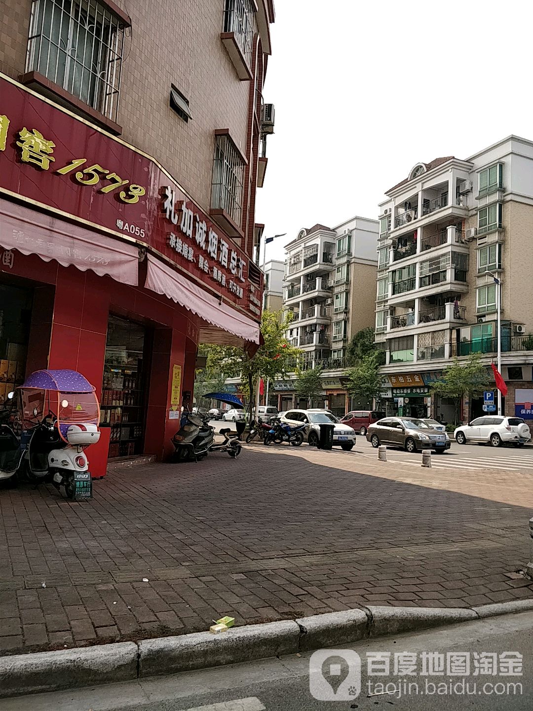 礼加诚烟酒总汇