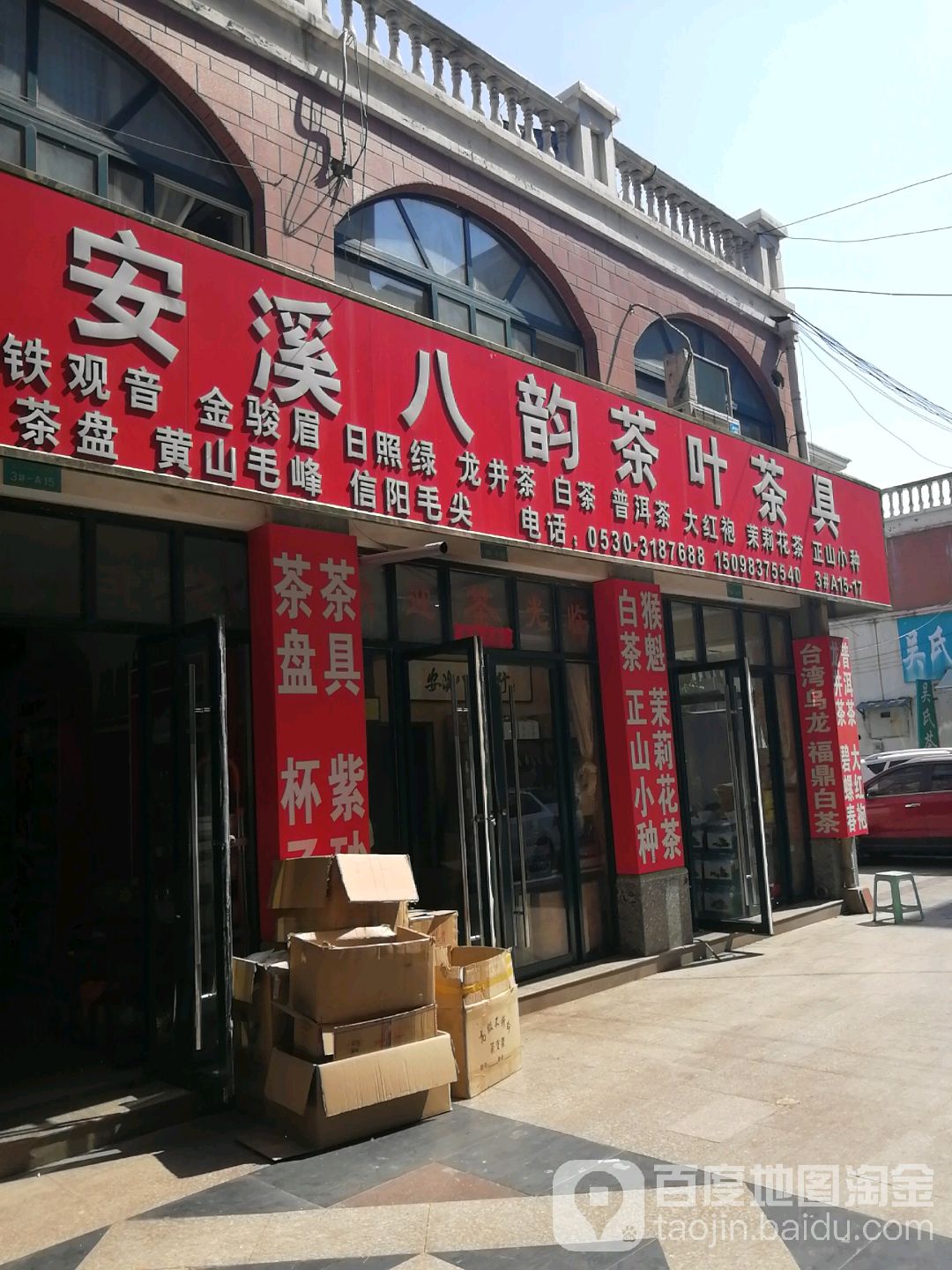 安溪八韵茶叶茶具