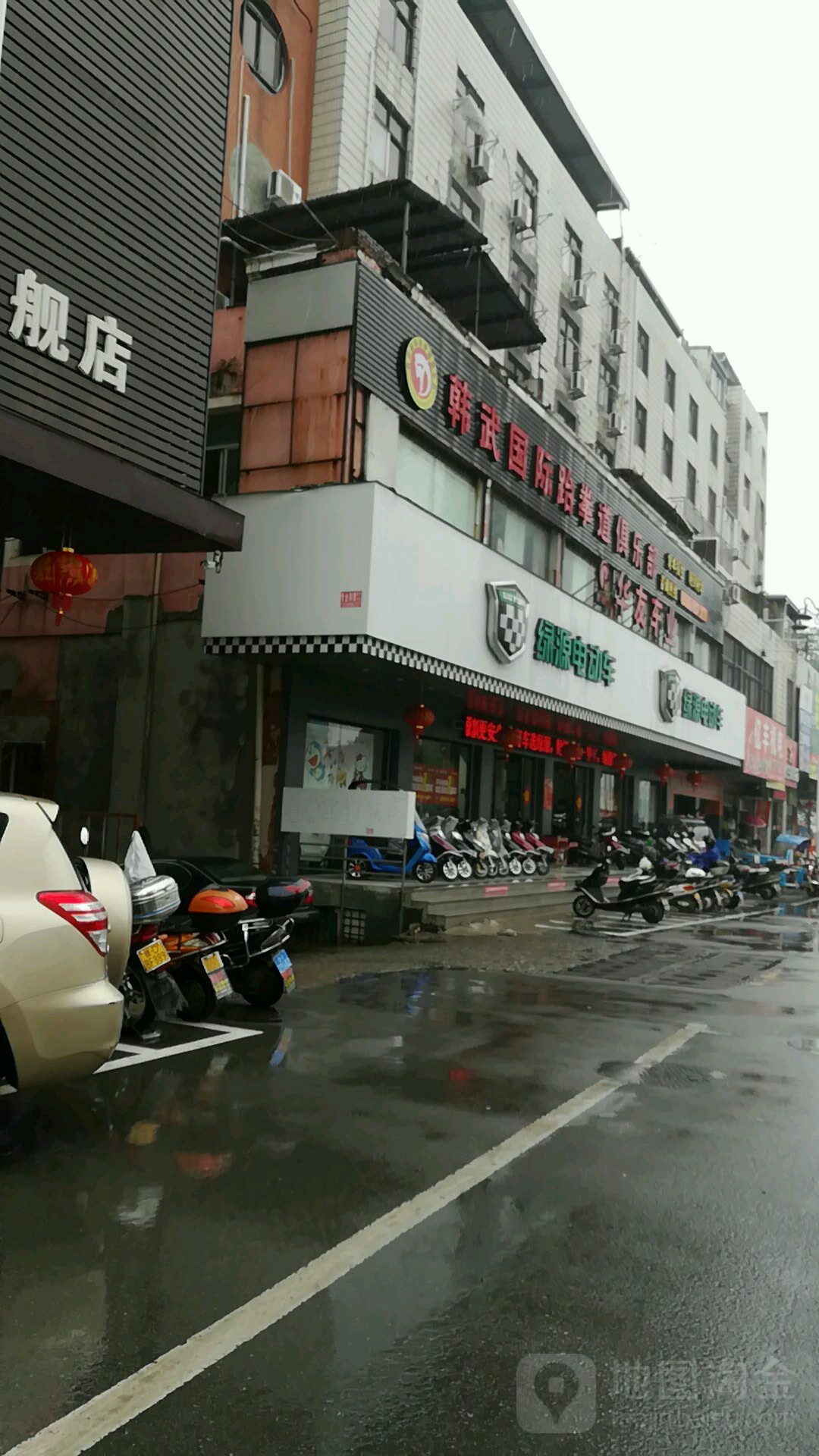 韩武国际跆拳道俱乐部(涵江店)