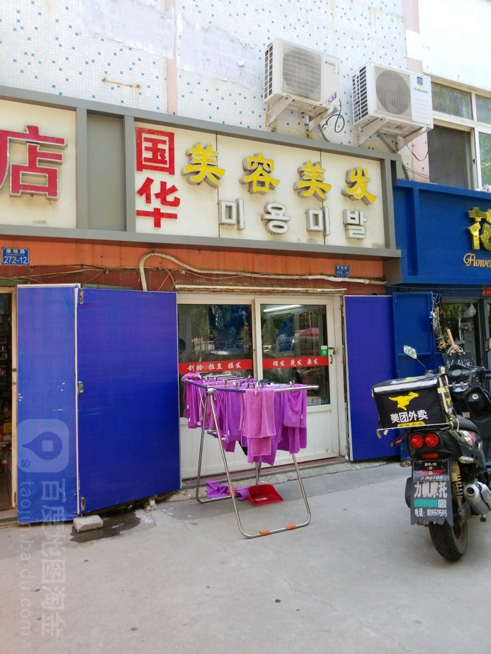李国美容美发(华城路四小区西区店)