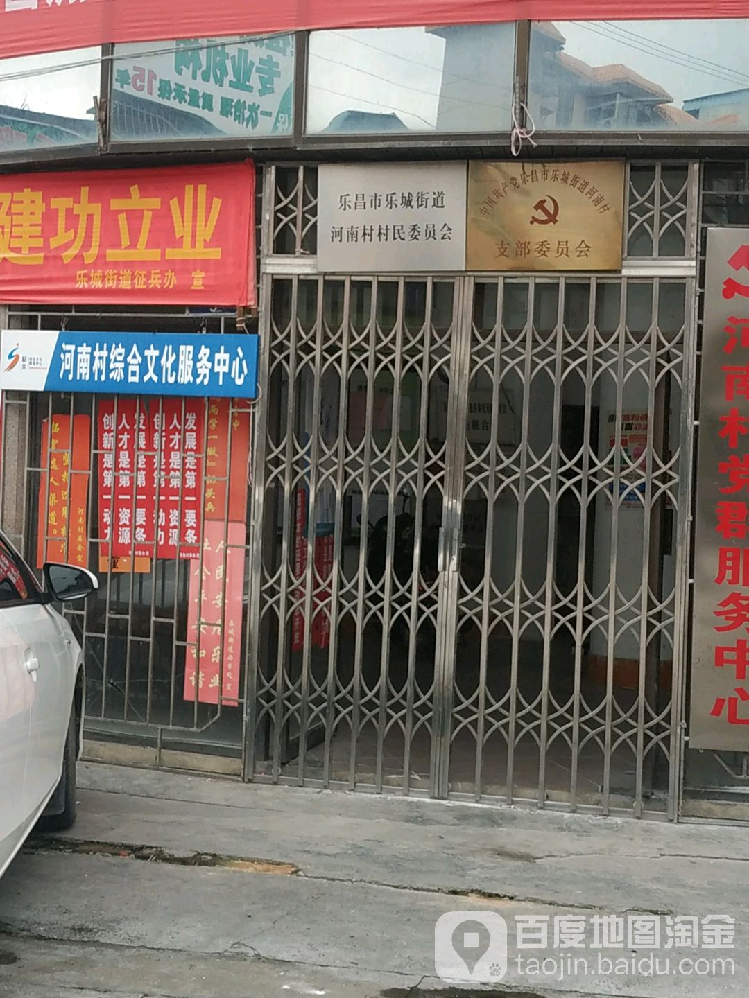 乐城街道地名网_广东省韶关市乐昌市乐城街道资料简介