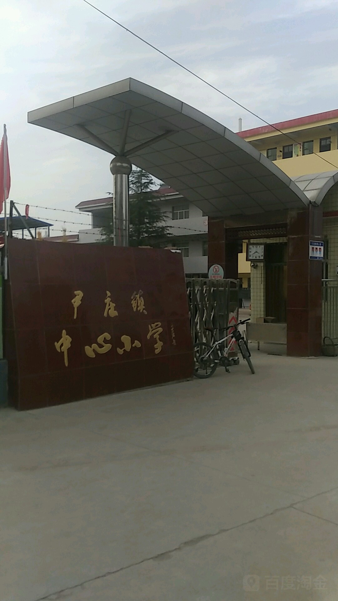 河南省三门峡市灵宝市尹庄镇中心小学(富士路东)