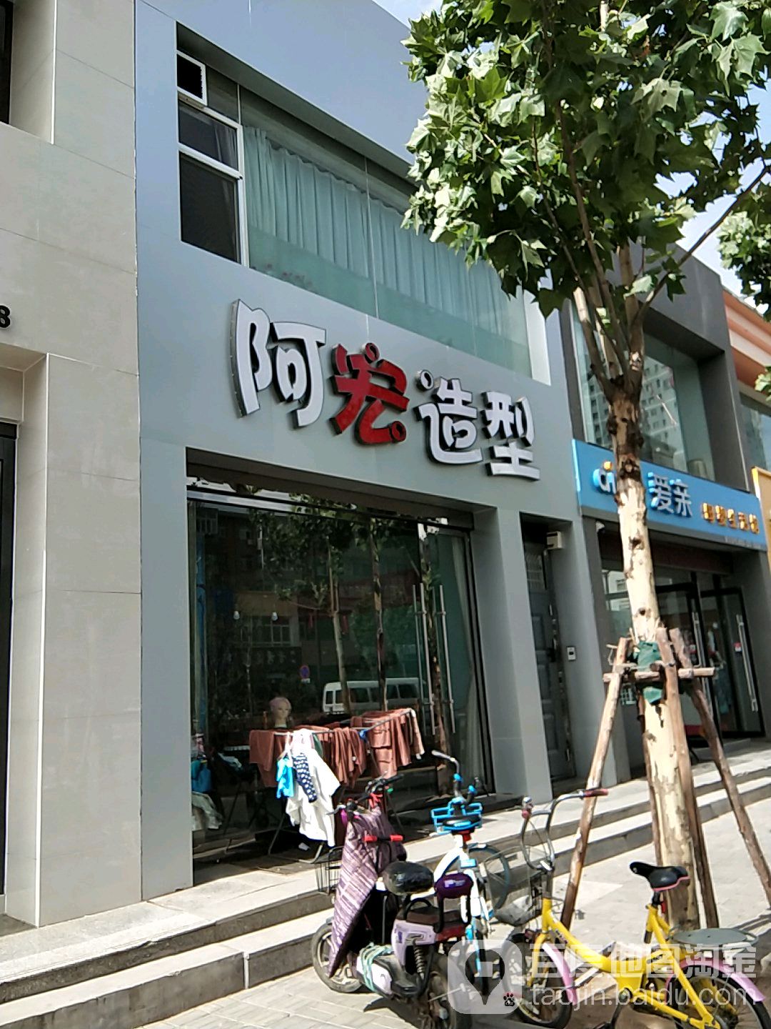 阿宏号造型(蕴华街店)