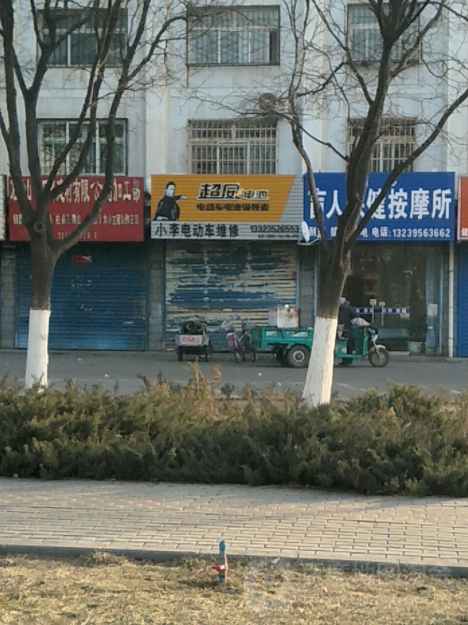 小李电动车维修(黄河西街店)