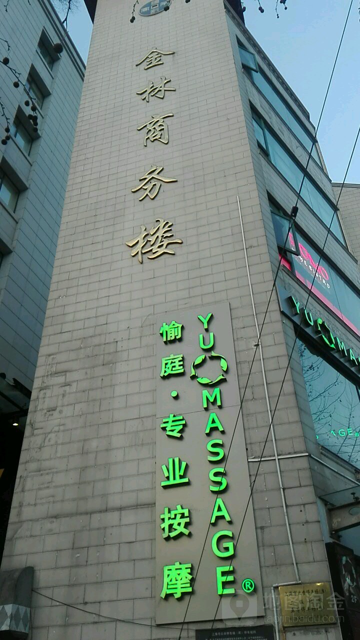 愉庭专业按(东湖路)