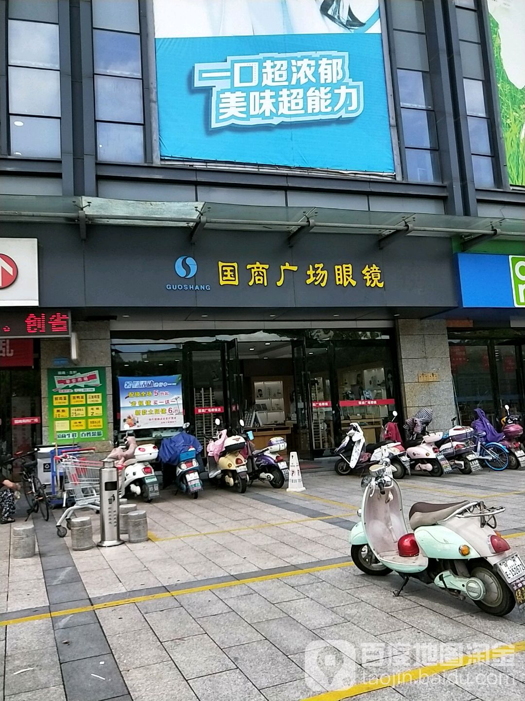 国商广场市镜(国商购物广场店)