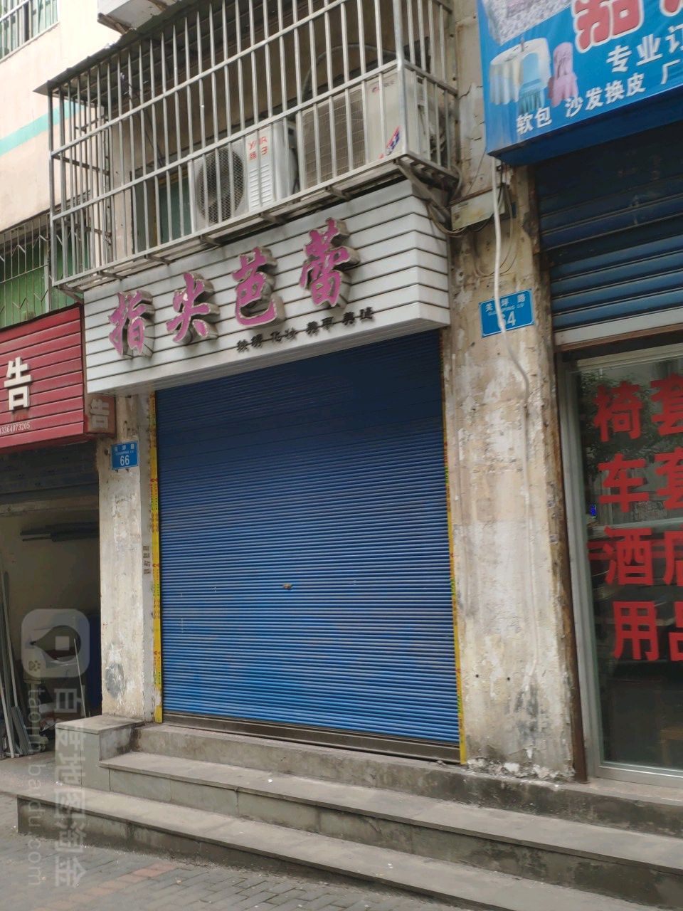 指尖芭蕾(银海市场店)