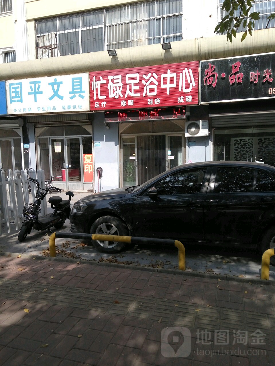 忙碌足浴经络氏推拿