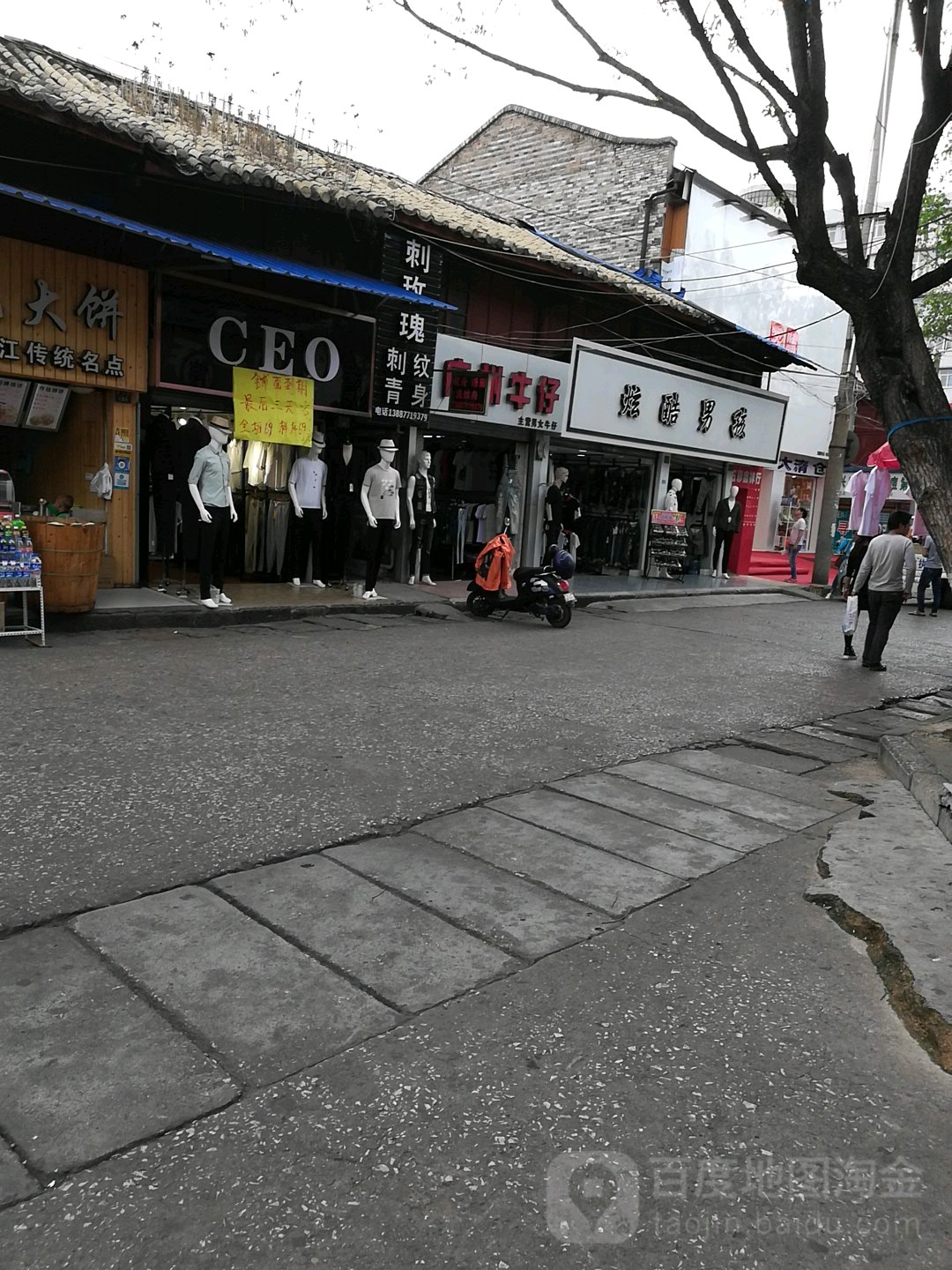 刺玫瑰刺青是身(南门街店)