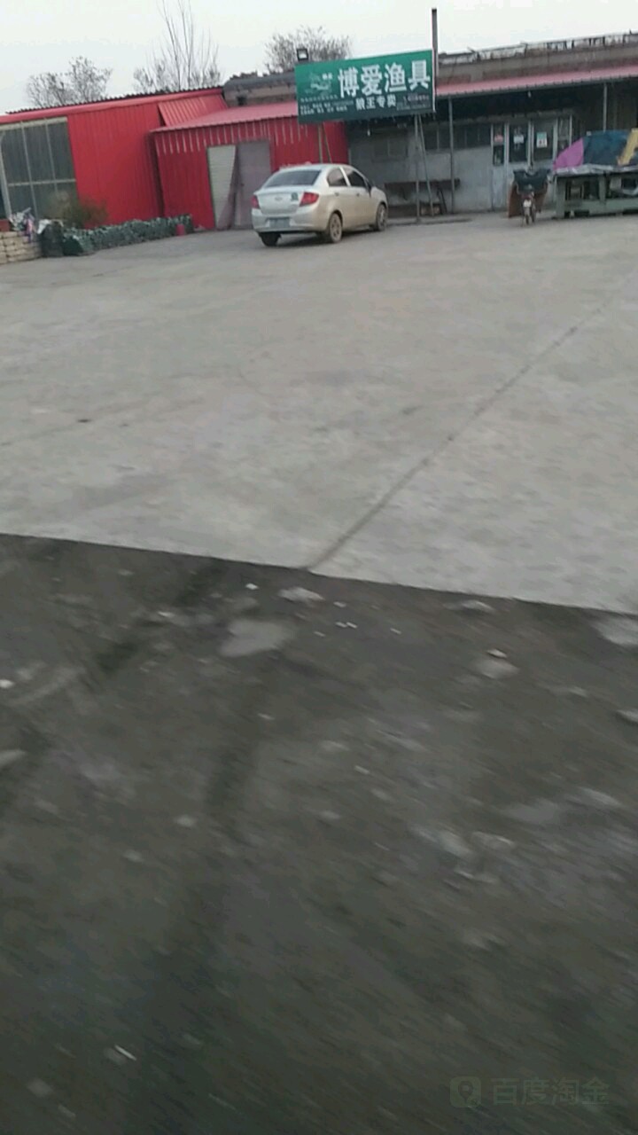 博爱渔具