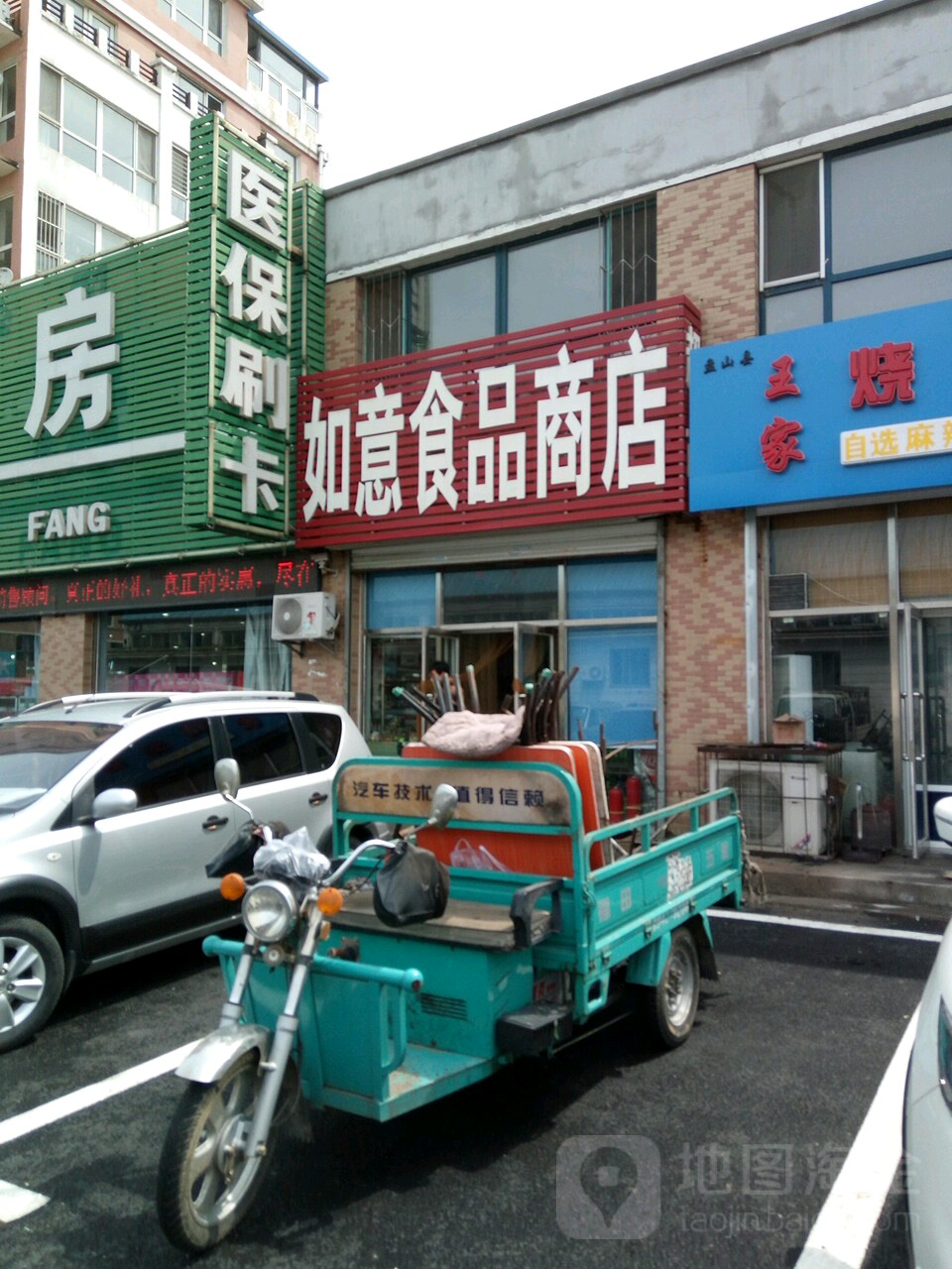 如意食品商店(景安小区东南)