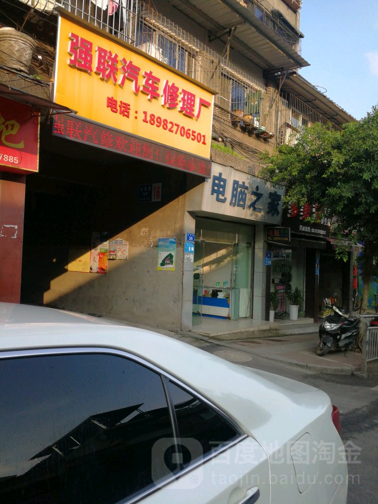 泸州市强联汽车服务有限公司