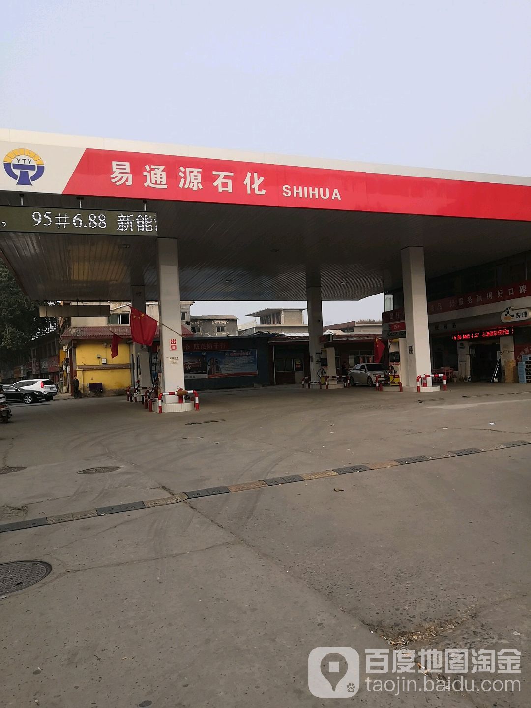 桥西石化加油站
