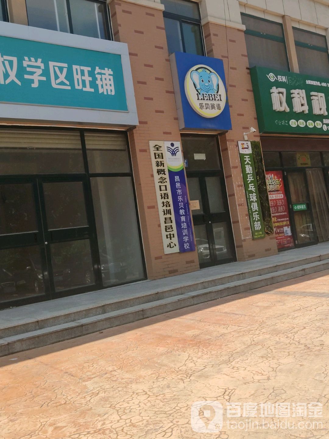 天琴乒乓球俱乐部