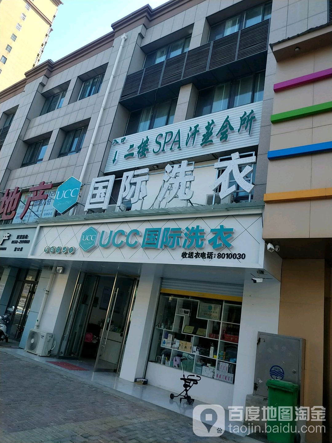 SPA汗蒸会所(龙庭首府店)