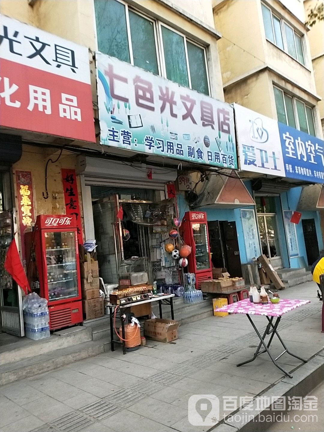 七色光文具店(长江路店)
