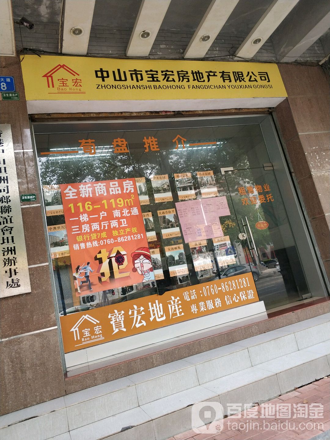 宝宏地产·金融
