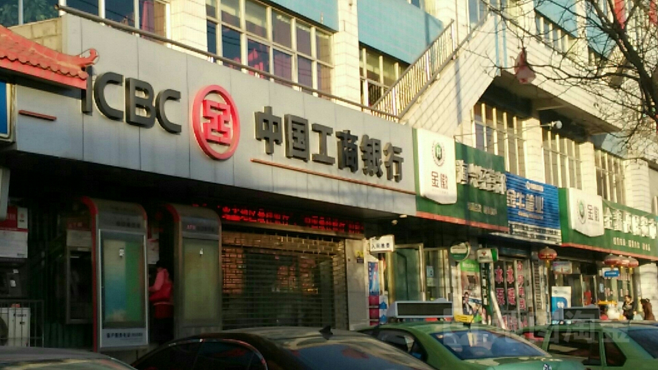 中國工商銀行(蘭州紅古海石灣支行)