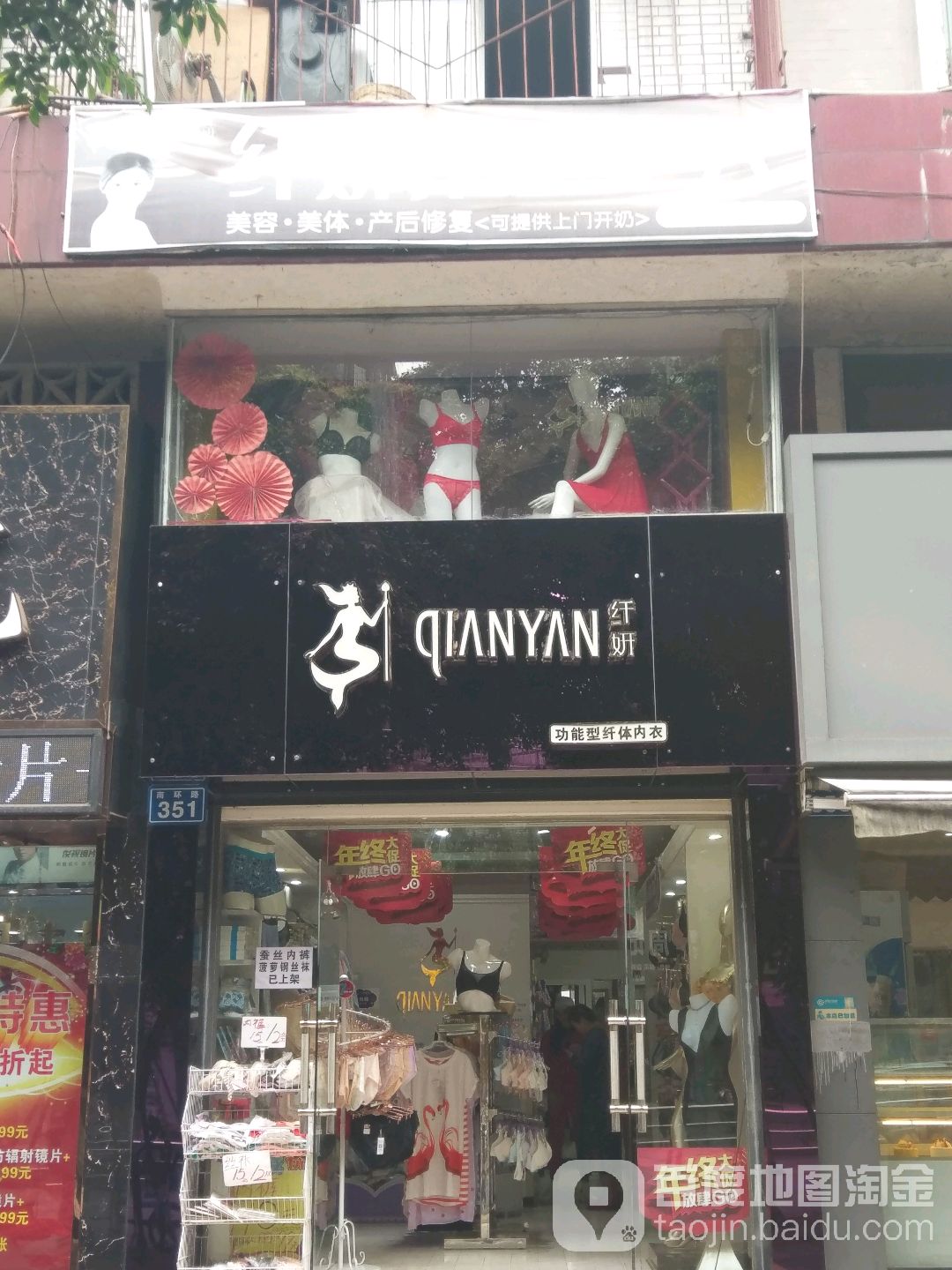 诺纤妍秀转业男女瘦身(内江一店)