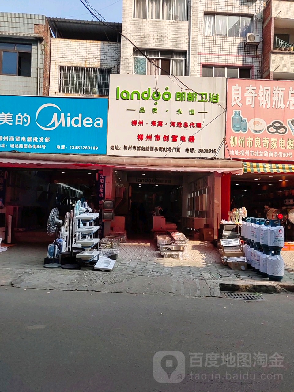 柳州市创富电器