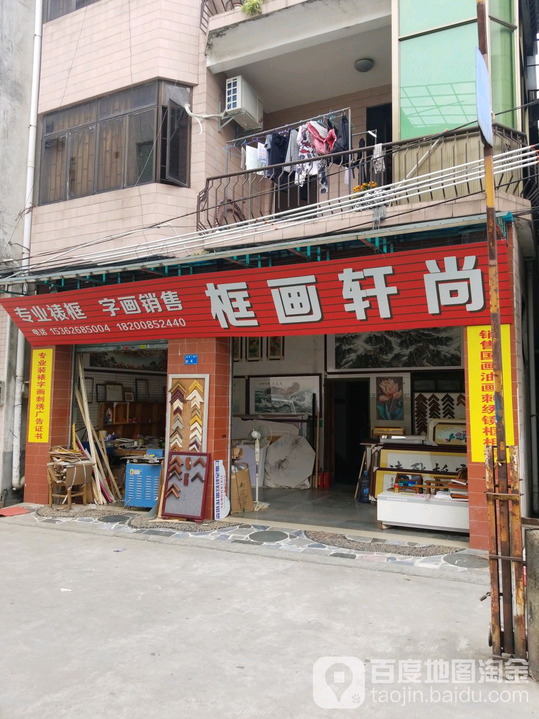 尚轩画廊