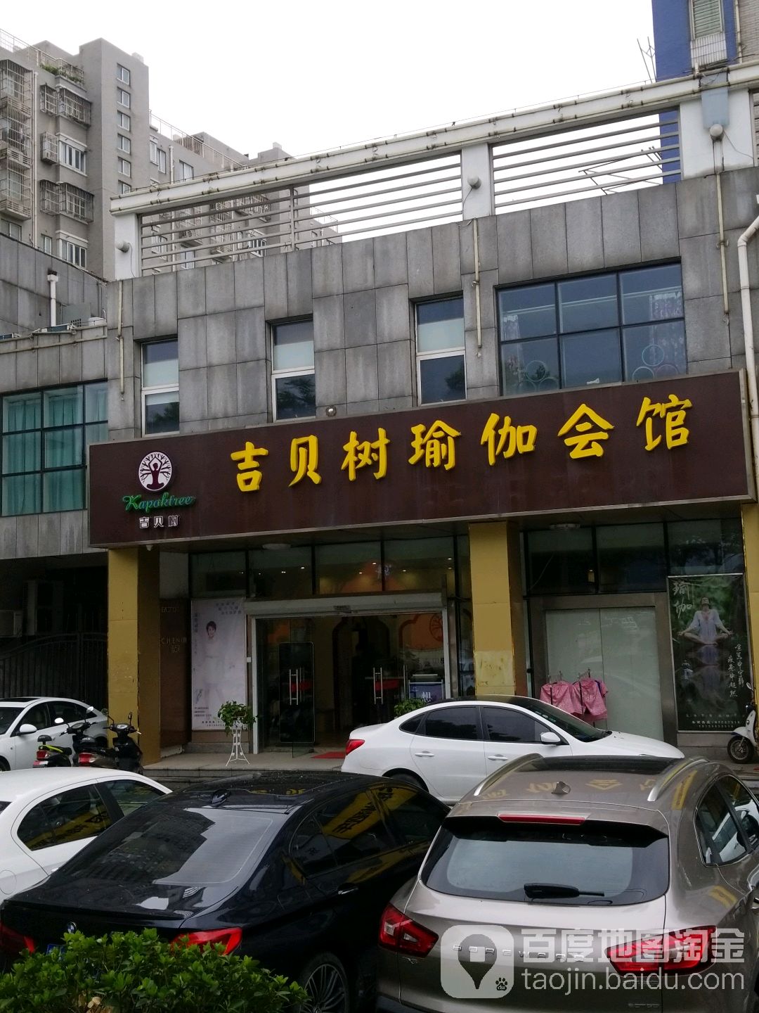 吉贝树余家(江宁分店)