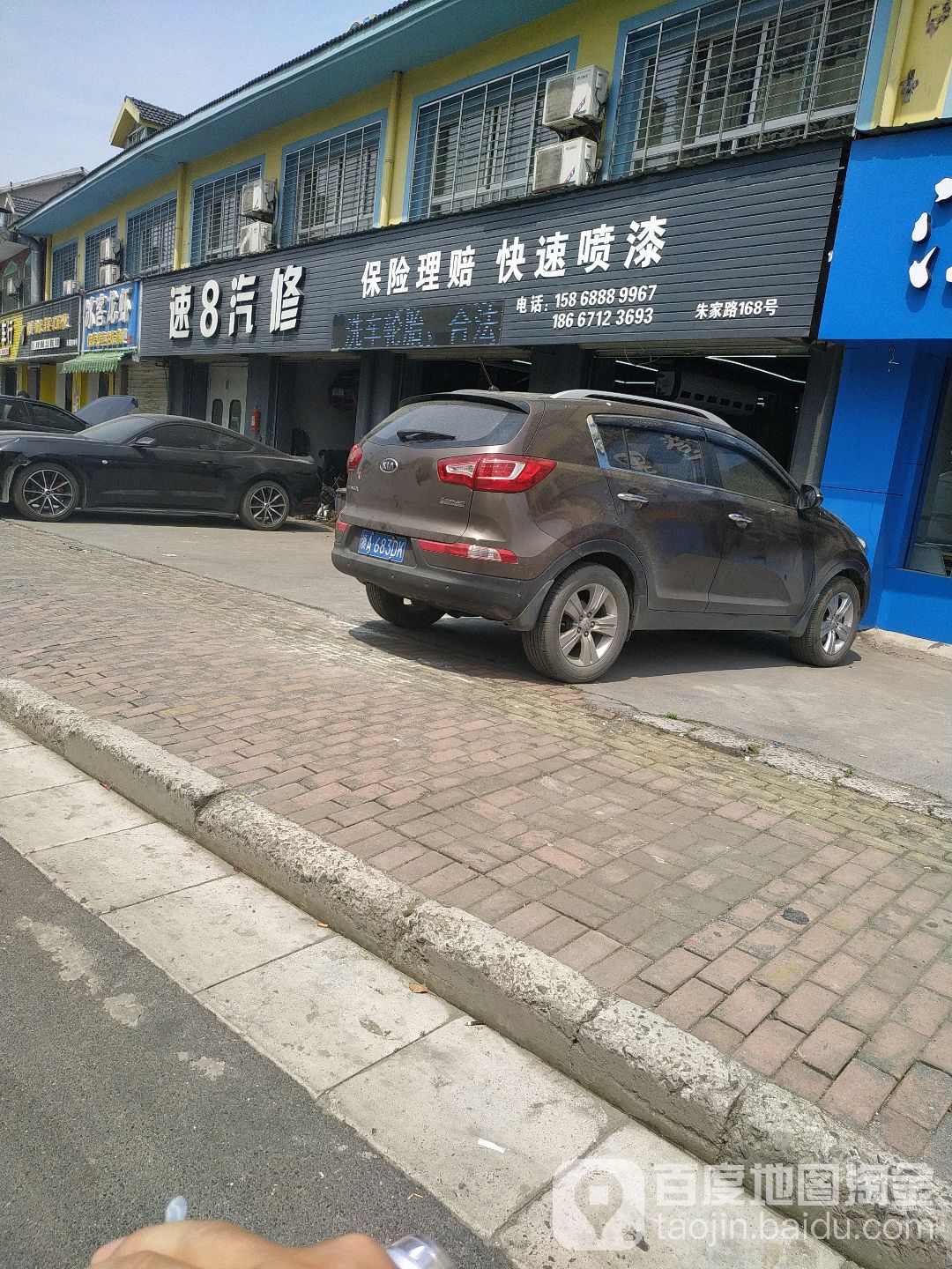 速吧汽修