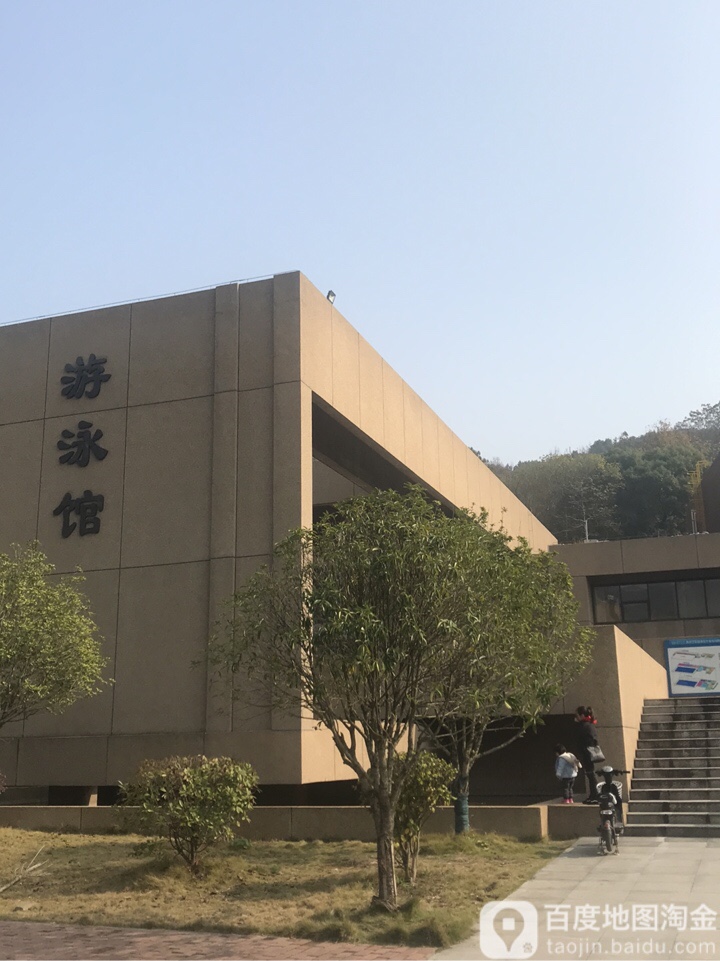 湖南大学游泳馆