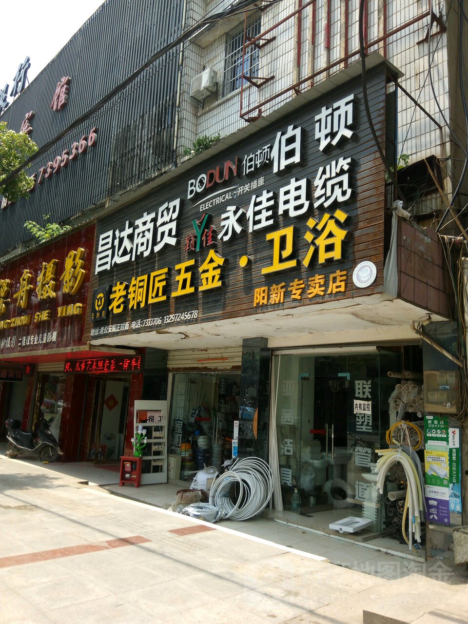 老铜匠五金卫浴(阳新专卖店)