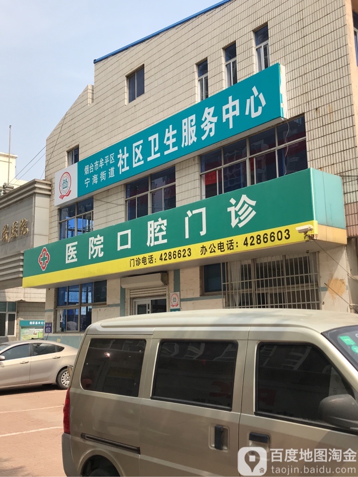 山东省烟台市牟平区北关大街653号