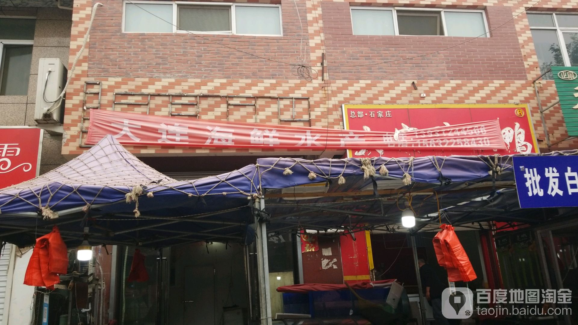 老许大连海鲜水产