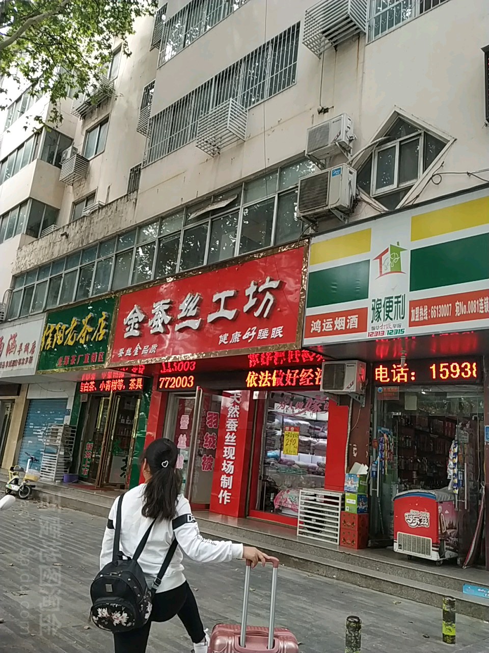 信阳老茶店