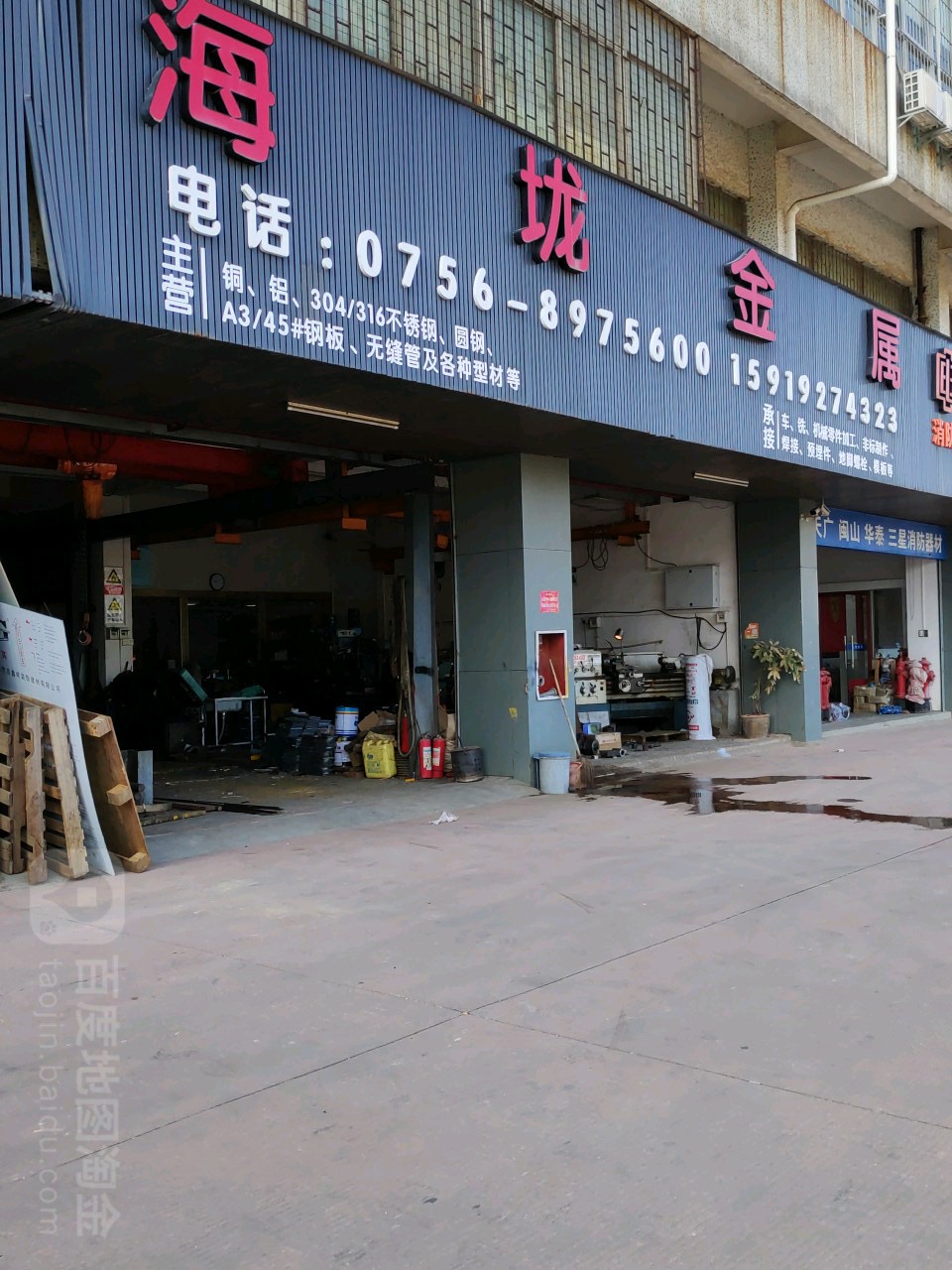 新垅金属材料加工厂