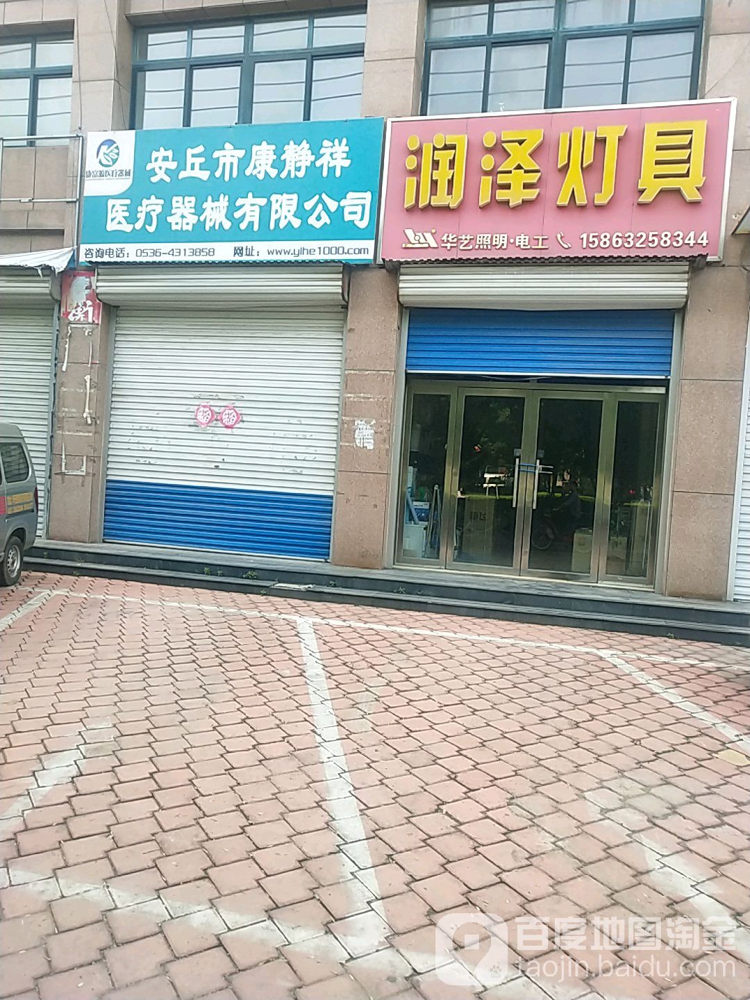 润泽灯具