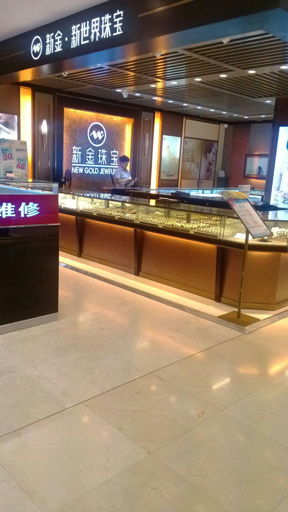 新金珠宝(大洋百货店)