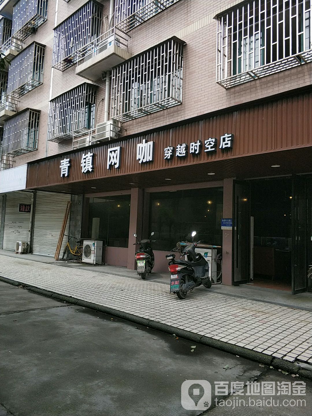 青镇王卡(穿越时空店)