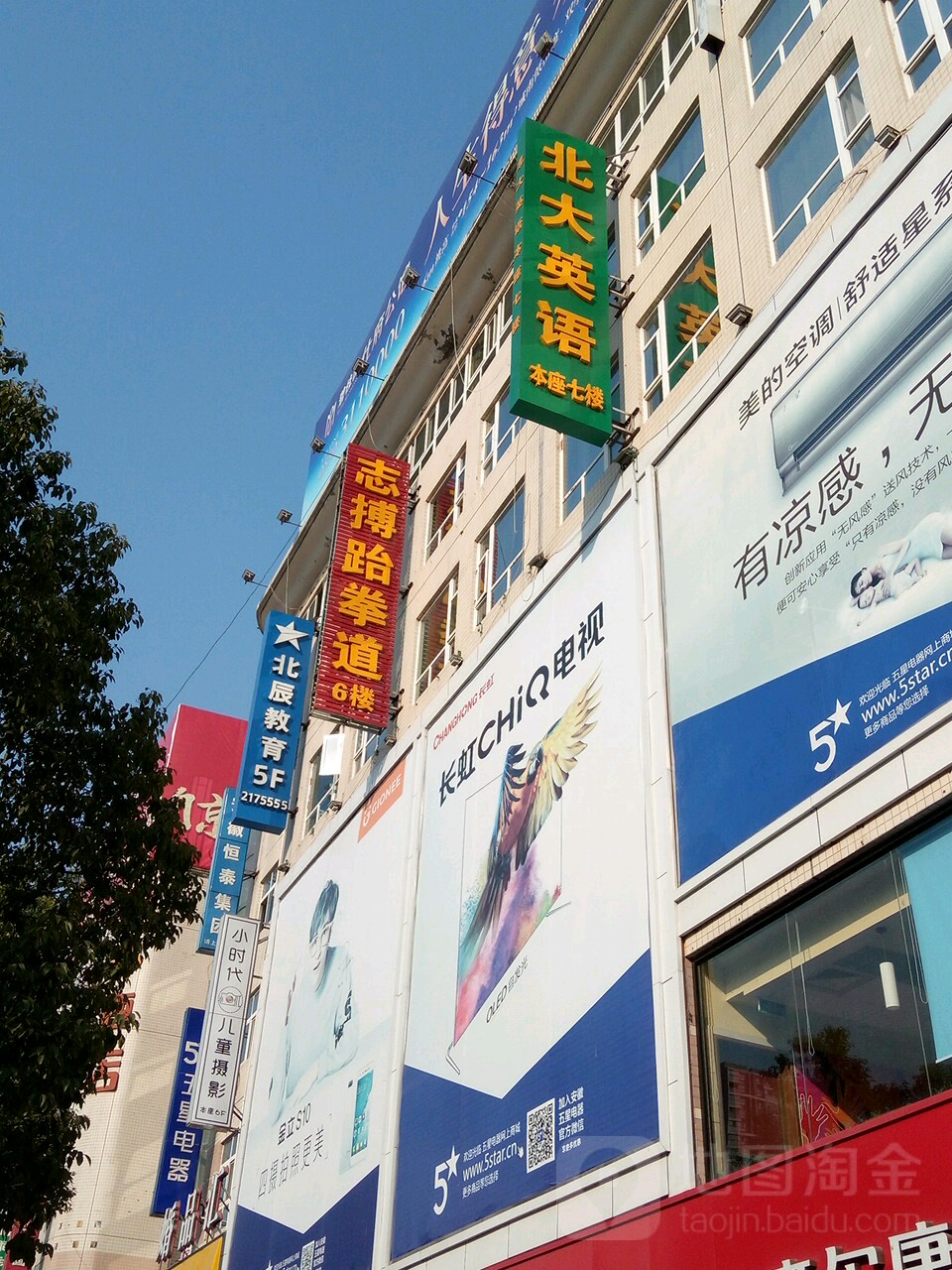 志搏跆拳(南谯北路店)
