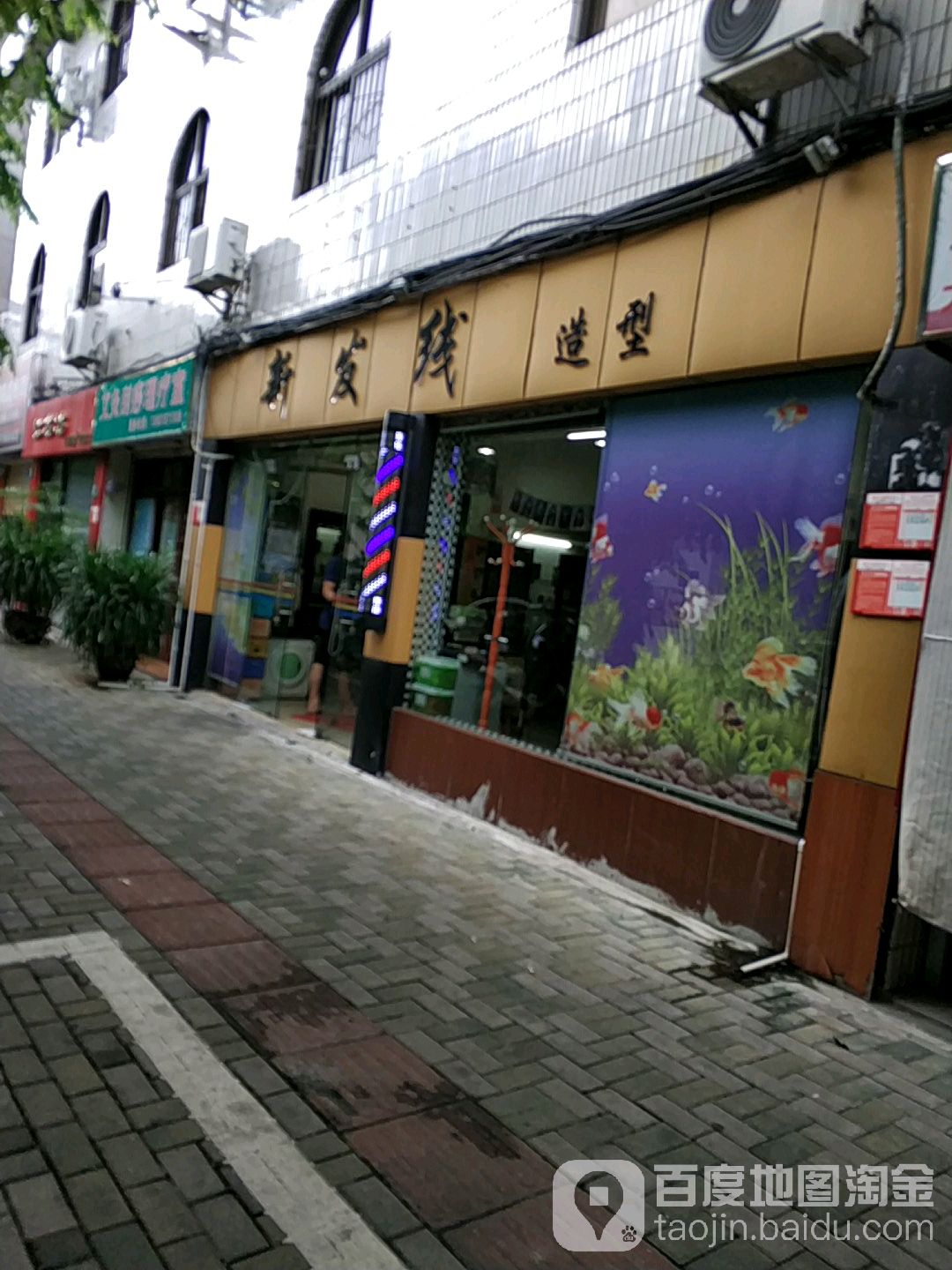 新发线造型(琼苑路店)