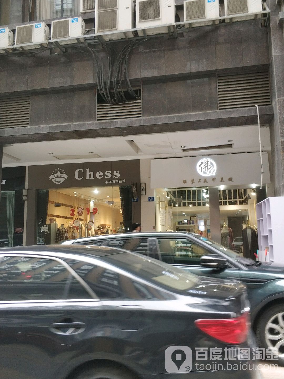 佛服装美容美睫(时代潮城店)