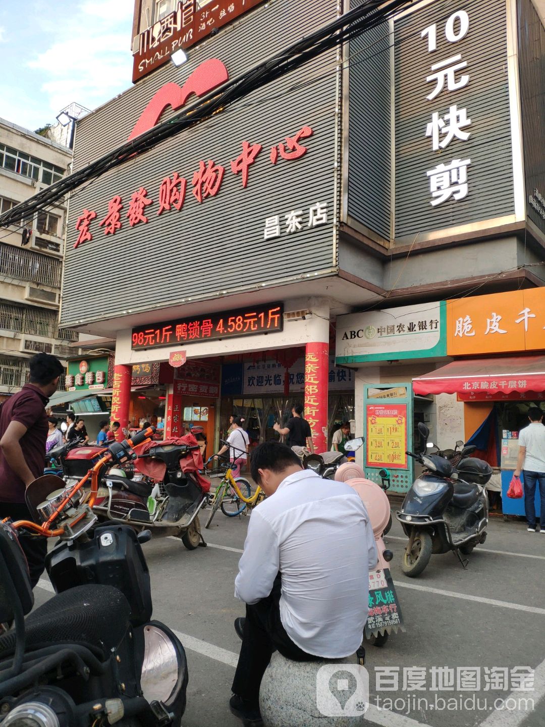 绿多生活超市(昌东店)