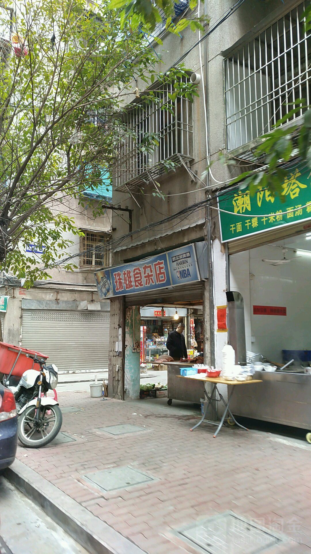 珠雄食杂商店