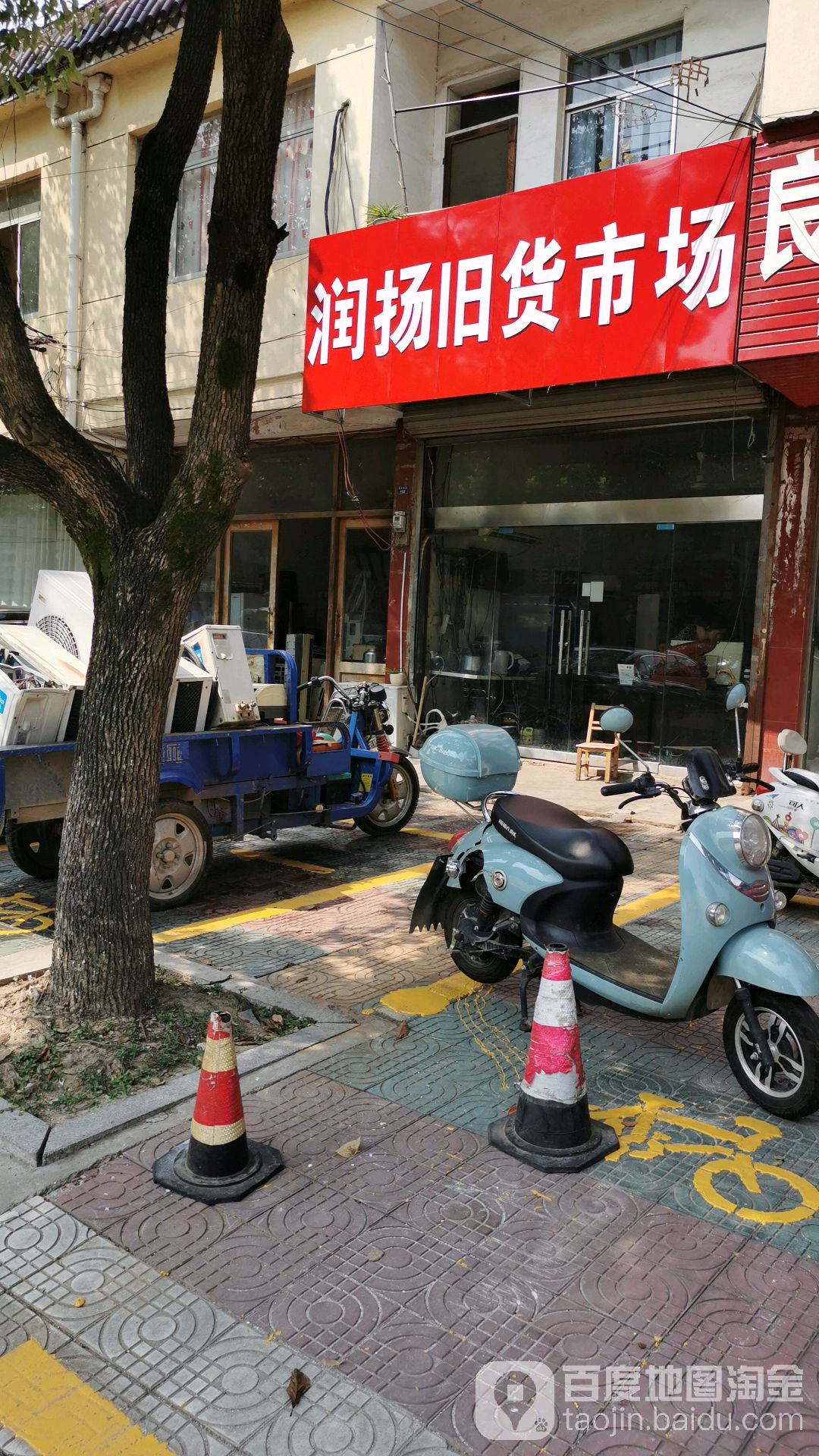 安徽广德润扬旧货市场+宣城市广德市