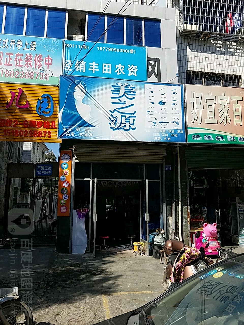 美之源烫染机构(中山大道店)