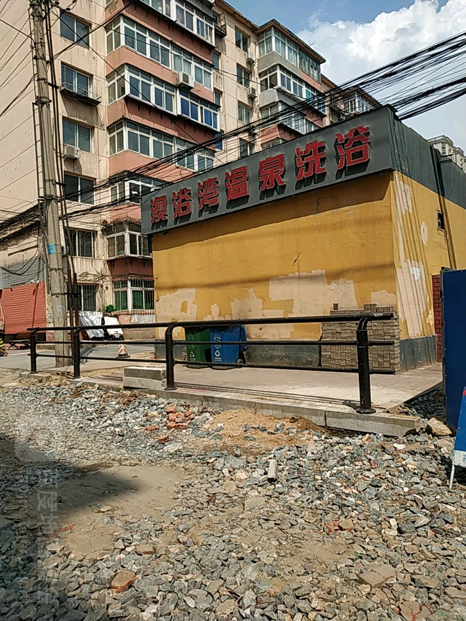 澳浴湾温泉镇洗浴